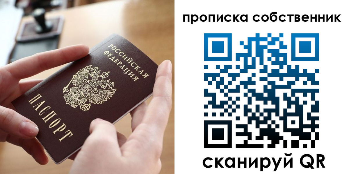 пропишу в квартире в Петропавловске-Камчатском