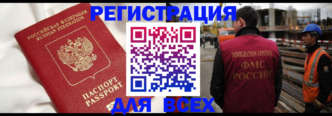 временная регистрация для школы в Петропавловске-Камчатском