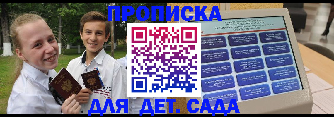 пропишу в квартире в Петропавловске-Камчатском