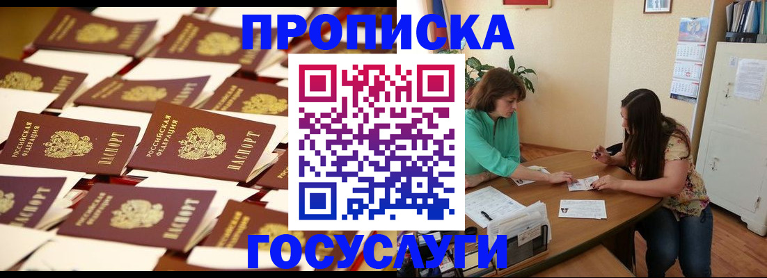 временная регистрация в квартире в Петропавловске-Камчатском